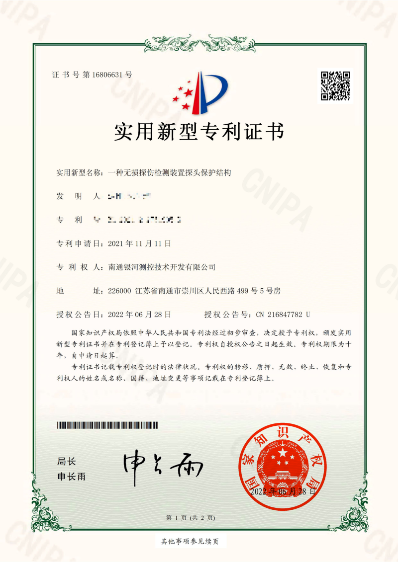 資質(zhì)榮譽