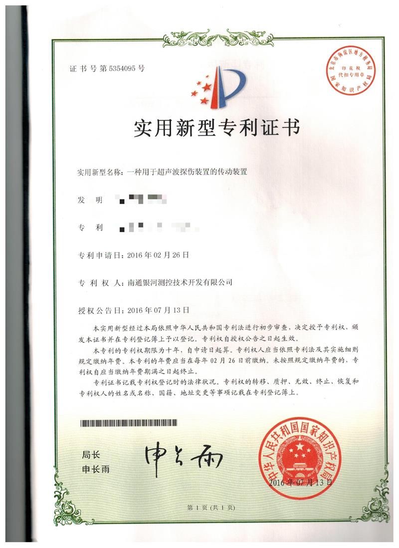 資質(zhì)榮譽