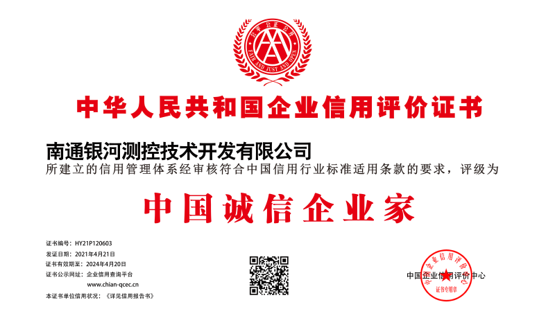 資質(zhì)榮譽(yù)