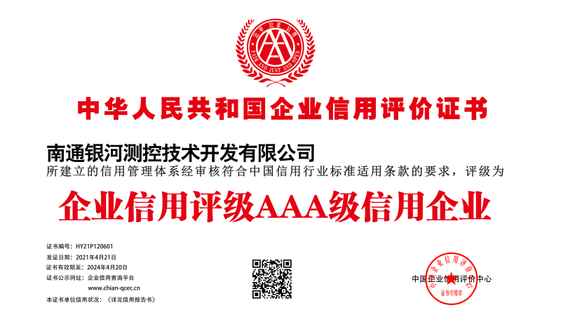 資質(zhì)榮譽(yù)