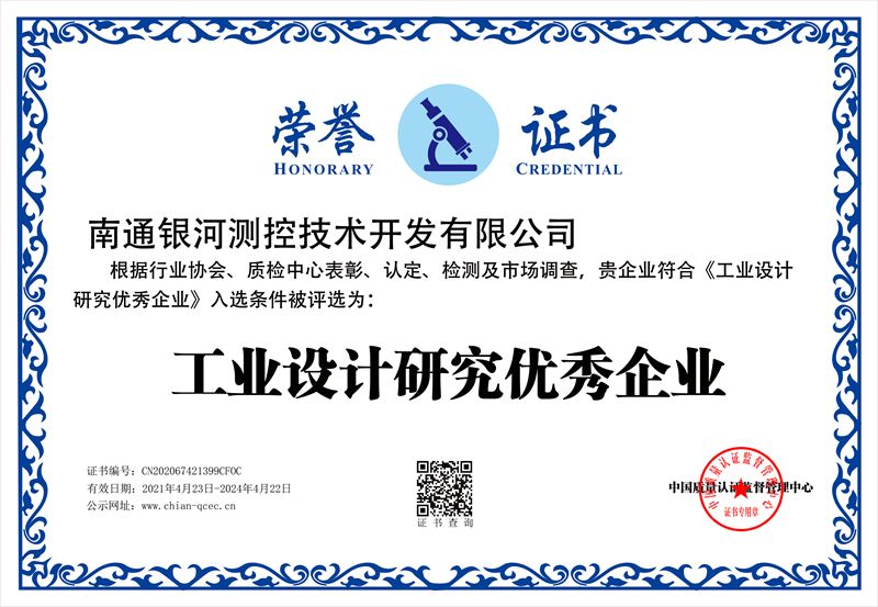 資質(zhì)榮譽(yù)
