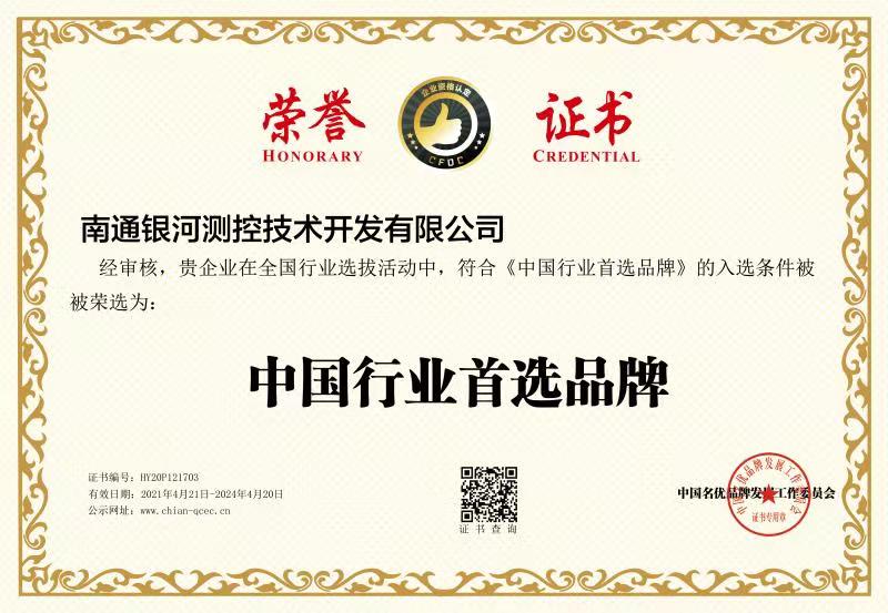 資質(zhì)榮譽(yù)